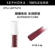 植村秀（Shu uemura）絹感潤護水光鏡面果凍唇釉唇蜜 5.4g，KG RD158