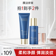 膜法世家洗面奶清潔凈顏氨基酸潔面乳二裂酵母彈潤(rùn)淡紋精華水乳液 送對(duì)象 潔面膏+精華乳100ml