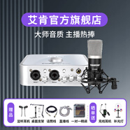 艾肯iCON 4nano外置聲卡套裝主播直播喊麥全套手機電腦通用錄音電容麥克風聲卡套裝 4nano+得勝k500【需連電腦】