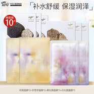 阿芙（AFU）五感面膜補水保濕面貼膜女護膚品禮物 10片：黑松露+白松露+玫瑰+積雪