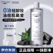 蓓昂斯（BYPHASSE）活性炭卸妝啫喱500ml卸妝水膚敏感肌可用 臉部眼唇三八節(jié)女神禮物