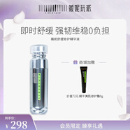 薇妮vinistyle護(hù)膚品薇妮舒緩修護(hù)精華液保濕安瓶原液敏感肌肌膚推薦 45ml