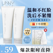 悠宜（unny club）洗面奶男女士學(xué)生氨基酸潔面乳春夏泡沫溫和清潔臉面部補水禮物 云柔氨基酸潔面乳120g*2