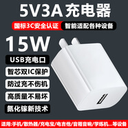 酷飛鯊5V3A充電頭15W手機(jī)散熱器充電寶音箱音響電吉他學(xué)練機(jī)胰島素冷藏盒便攜顯示屏麥克風(fēng)美容儀樹莓派 5V3A白色15W充電頭-USB氮化鎵智能通用款