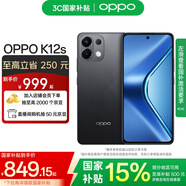 OPPO K12s 5G手機 7000mAh五年長(cháng)壽大電池 80W超級閃充 全新驍龍6芯片 NFC 紅外遙控 AI手機 棱鏡黑 8GB+256GB