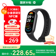 小米（MI）小米手環(huán)9 NFC版 黑色 智能手環(huán) 高精度運動健康 監(jiān)測睡眠管理 心率血氧監(jiān)測運動手環(huán)送男友送女友