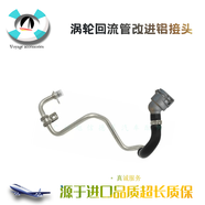 適用于 於BMW3系F30 320 323 5系G38520 525 523 B48渦輪增壓器水 回流 改良升級(jí)版