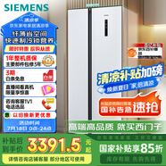 西門子（SIEMENS）502升變頻無霜對(duì)開門冰箱 家電國家補(bǔ)貼以舊換新 雙開門家用大容量長(zhǎng)效保鮮超薄嵌入白KA50NE20TI
