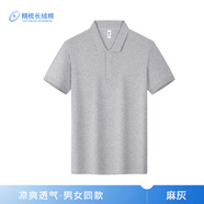 妙歌清華紫純棉polo衫工作服定制大學(xué)校慶社團學(xué)生活動文化衫t恤短袖 麻灰色 M