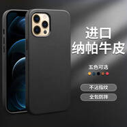 洽利 進口納帕牛皮適用蘋果12promax手機殼iphone12mini保護套超薄Magsafe真皮革套防摔不沾指紋磁吸殼 蘋果12Pro Max黑色