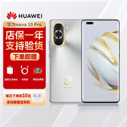 華為（HUAWEI） nova10 全網(wǎng)通4G手機(jī)搭載鴻蒙 66W快充游戲拍照新款智能手機(jī)nova10pro 鴻蒙OS2系統(tǒng) 【nova10Pro】10號(hào)色 8+256GB 全網(wǎng)通5G
