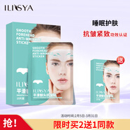 厘雅（ILISYA）抬頭紋貼淡化額頭紋川字紋皺紋貼抗皺面膜貼10片(進(jìn)口原料)