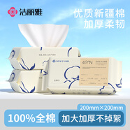 潔麗雅（Grace）一次性氧氣云棉巾純棉洗臉巾親膚柔軟 潔面巾卸妝棉加厚60片一包