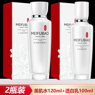 美膚寶美膚寶水光透白美肌水美白淡斑補水保濕爽膚水精粹柔嫩深度鎖水 220ml 水+乳液2件套
