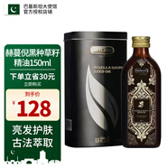 赫蔓倪巴基斯坦進口黑種草籽精油150ml 亮發(fā)護膚精油 祛痘 滋養(yǎng)肌膚 赫蔓倪黑種草籽精油150ml