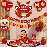多美憶一周歲抓周生日布置周歲禮布置全套男女龍寶寶海報(bào)周歲氣球套裝