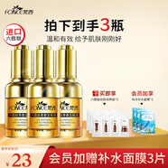梵西六勝肽原液面部精華液補(bǔ)水保濕抗皺男女通用緊致精華液 【囤貨裝】青春定格液*3瓶