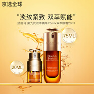 嬌韻詩(shī)（CLARINS）第九代雙萃賦活修護精華維穩緊致套裝送女生七夕情人節禮物 第九代-精華眼霜兩件套75ml