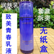 蘭芝（LANEIGE）致美青春乳液100ml致美煥顏緊致潤膚滋潤保濕補水抗初老抗皺520七母親情人節(jié)520送男女朋友禮物實用老婆媽媽長 所有膚質(zhì) 正裝乳液100ml 套盒拆