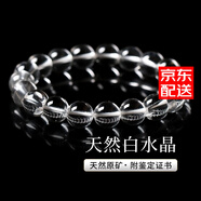 金石靈天然白水晶手串男女款水晶手鏈佛珠手串本命年轉運珠珠寶生日禮物 珠徑10毫米單圈