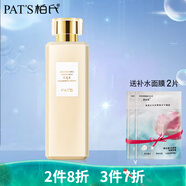 柏氏（PAT'S） 護膚品水乳套裝天才雙重臻養(yǎng)美肌精萃禮裝補水保濕化妝品組合女 雙重臻養(yǎng)安潤精萃水330ml