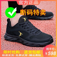 品尚喬丹品牌斷碼男鞋運(yùn)動(dòng)鞋網(wǎng)面透氣軟底跑步鞋子百搭軟底休閑鞋男士網(wǎng)鞋 qd388黑金 44