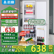 志高電冰箱雙門家用節(jié)能冰箱出租屋冷藏冷凍環(huán)保迷你冰箱辦公室公寓租房宿舍低噪電冰箱 S208藍(lán)色一級能效【行業(yè)爆款】