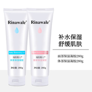 瑞倪維兒透明質(zhì)酸原液院線同款水療四件套組合面部體部凝脂透明質(zhì)酸凝膠 面部+體部保濕凝膠2件套280g