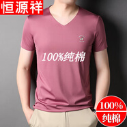 恒源祥純棉短袖t恤男v領(lǐng)純色冰絲無(wú)痕低領(lǐng)小衫冰感半袖上衣單色垂感 粉色 3XL