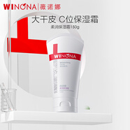薇諾娜（WINONA）柔潤保濕霜 乳液面霜修護(hù)保濕舒緩護(hù)膚深層補(bǔ)水男女士禮物 150g柔潤保濕霜