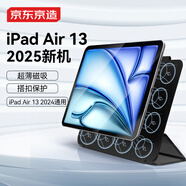 京東京造iPad Air 13英寸二代保護套2025款2代 智能磁吸雙面夾保護殼2024通用蘋果平板電腦休眠搭扣款 黑色