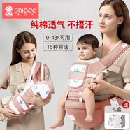新安代嬰兒背帶腰凳前后坐凳 抱娃神器四季多功能背帶 護頸可橫抱安妮粉