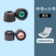 適用Sony/索尼XBA系列記憶海綿耳塞耳帽XBA-A1AP/XBA-300AP藍(lán)牙耳機(jī)套N3BP/N1AP/N3AP入耳式耳機(jī)塞 xm4海綿黑色中號(hào)1對(duì)+小號(hào)1
