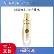 九美子爽膚水蜂皇柔膚水補(bǔ)水保濕化妝水女店130ml柔膚水 130ml柔膚水