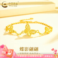 中國黃金（CHINA GOLD）四葉草黃金手鏈女款足金結婚轉運珠七夕情人節(jié)禮物送女朋友老婆 足金蝴蝶手鏈 約7.1g+心動禮盒