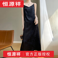 恒源祥（hengyuanxiang）氣質(zhì)醋酸緞面吊帶裙女高級感提花連衣裙夏季綢緞顯瘦長裙打底背心 品牌經(jīng)典黑 S