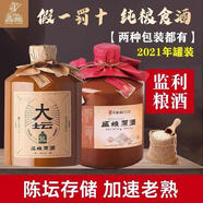 監(jiān)糧 傳統(tǒng)智慧·民間情趣監(jiān)利糧酒白酒糧食酒小曲清香型白酒泡藥酒50度3L陶壇陳壇監(jiān)糧白酒 50度 3L 1壇