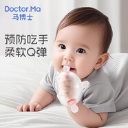 馬博士嬰兒牙膠磨牙膠棒小蘑菇安撫膠硅膠玩具防吃手牙咬膠小月齡 橙色