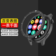 淺里適用于小米手表Watch S4/S3替換表圈 xiaomi eSIM版表盤(pán)雙時(shí)區(qū)刻度表殼旋轉(zhuǎn)表圈送鋼化膜 Watch S3- S4「刻度黑色」加鋼化膜 米S4/S3鋼表圈+鋼化膜