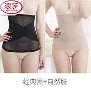 浪莎（LangSha）束腰帶女收腹小肚子強(qiáng)力神器夏季超薄款塑身衣束腹瘦腰束縛塑腰帶 黑色+膚色 2XL 【建議140-155斤】