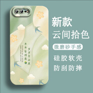 不辣適用蘋(píng)果7Plus手機殼新款男女軟硅膠鏡頭全包保護套防摔磨砂天使眼高級感國風(fēng)輕薄祝福文字潮流 古董白-歲歲常安康 蘋(píng)果7P【含屏幕膜】