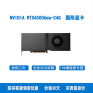 戴爾（DELL）工作站臺式機適用專業(yè)圖形卡 游戲顯卡 RTXA6000 RTX4090 RTX5080  L40S RTXA5000簡包定制 NVIDIA RTXA4500Ada-24G顯卡