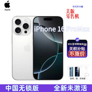 Apple【美版】Apple/蘋果16pro系列 中國無鎖全新未激美版蘋果16promax iPhone 16 ProMax 白色 256GB 已拆封需激活-零售機(jī) 中國地區(qū)無網(wǎng)絡(luò)鎖 美版