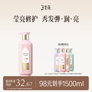 三生花洗發(fā)水百雀羚精油香氛洗發(fā)露氨基酸男女士控油去屑止癢柔順洗頭膏 [瑩亮修護]精油香氛洗發(fā)水500ml