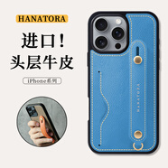 花虎（HANATORA）蘋果13Promax手機殼帶支架帶掛繩腕帶插卡真皮新款iPhone13女款男款卡包全包防摔日式風(fēng)格高級感 馬卡龍藍(lán) iPhone13promax