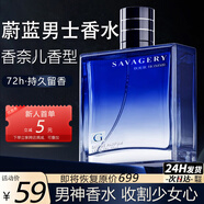 UNIO男士香水蔚藍(lán)香男人淡香持香送男朋友老公生日520情人節(jié)禮物55ml