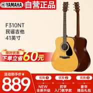 雅馬哈（YAMAHA）進(jìn)口民謠吉他 初學(xué)入門41英寸木吉它jita樂器F310NT（圓角亮光）