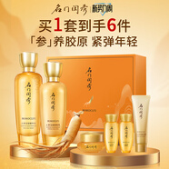 名門閨秀官銷正品人參玉容水乳套裝面部護(hù)膚品深層補(bǔ)水滋潤緊致彈潤肌膚 人參2件套（水+乳）禮盒
