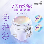 佰草集（HERBORIST） 【屈臣氏】佰草集典萃新七白嫩膚面膜 多包裝隨機(jī)發(fā) 500g