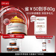 達(dá)爾膚（DR.WU）【郭佳澄專屬】復(fù)合酸2.0卓效煥膚面膜50g涂抹果酸抗痘控油清毛孔